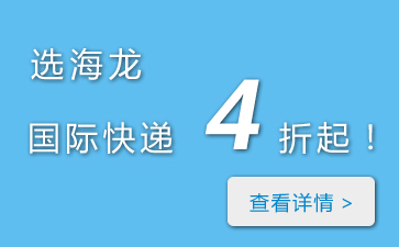 怎么寄國際包裹，寄國際包裹需要準備哪些資料？