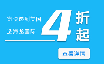 廣州到美國快遞如何選擇國際快遞公司