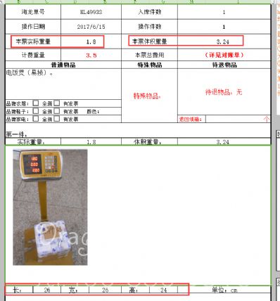 從成都市托運到匈牙利