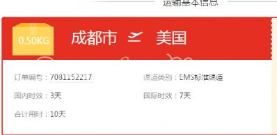 從成都市托運(yùn)到美國