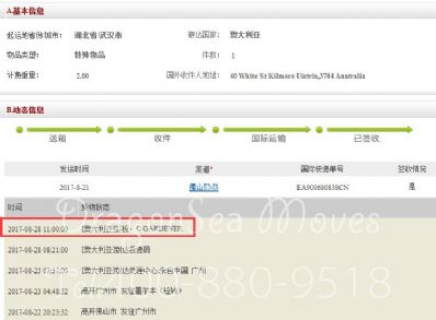 從武漢市托運到澳大利亞