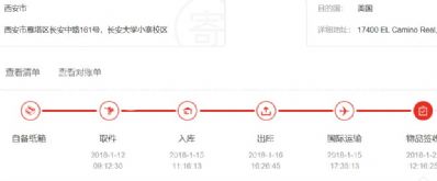 從西安市托運(yùn)到美國
