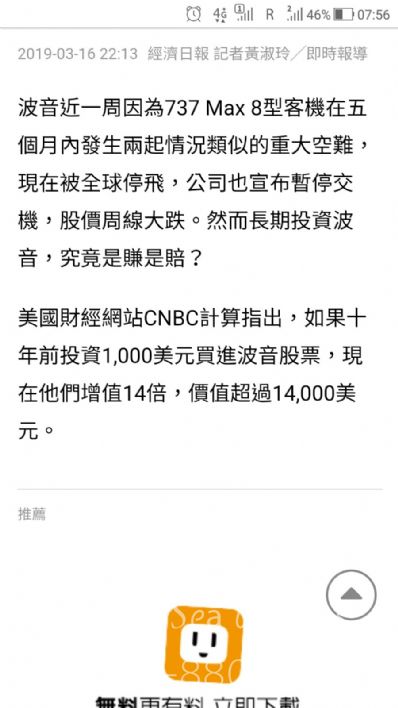 深圳市寄托運(yùn)到中國(guó)臺(tái)灣費(fèi)用，怎么收費(fèi)？