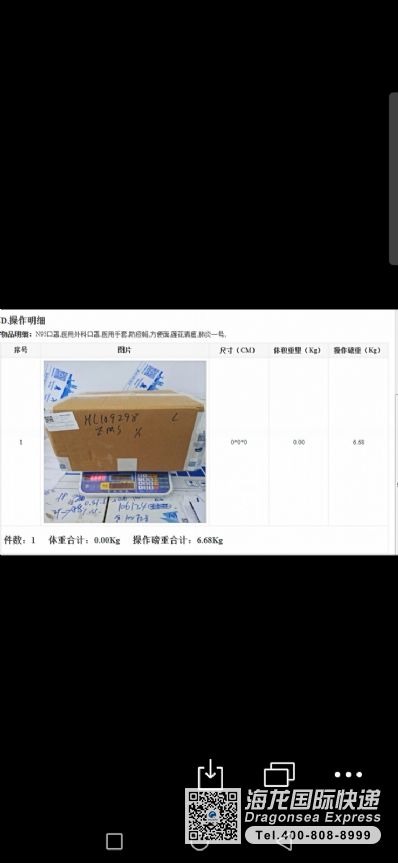 N95口罩，醫(yī)用口罩，醫(yī)用手套，防疫帽，蓮花清溫膠囊，肺炎一號顆粒。國際空運快遞到英國應(yīng)該找什么公司？