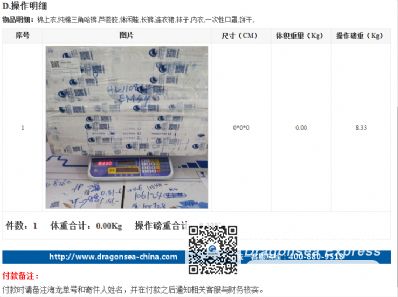 食品  衣鞋  口罩國際空運(yùn)快遞到加拿大應(yīng)該找什么公司？