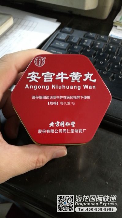 藥品郵寄越南要多久？