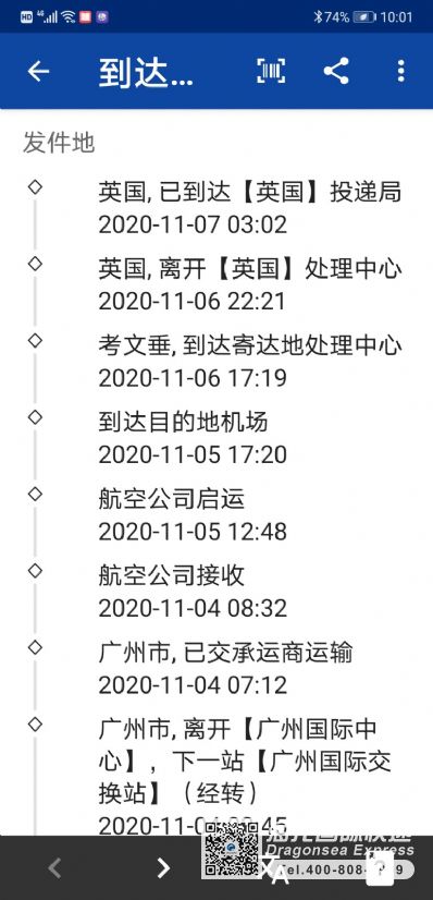 從天津市托運(yùn)到英國