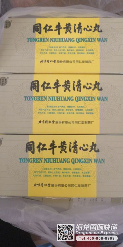 同仁牛黃清心丸往日本寄國際快遞最快的快遞是哪個(gè)？