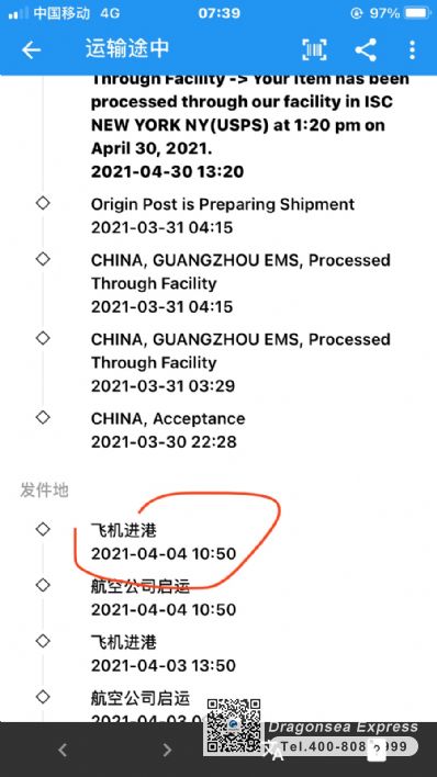 從合肥市托運到美國