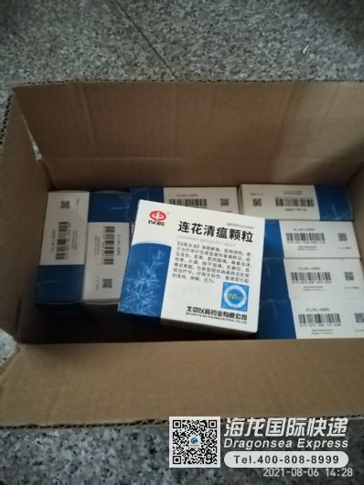 北京市郵寄藥品到日本應(yīng)該找什么公司？