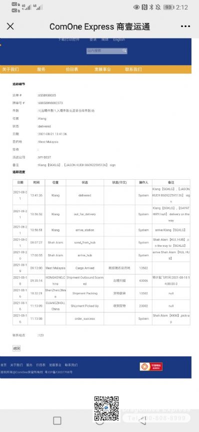 從南充市托運到馬來西亞(西)